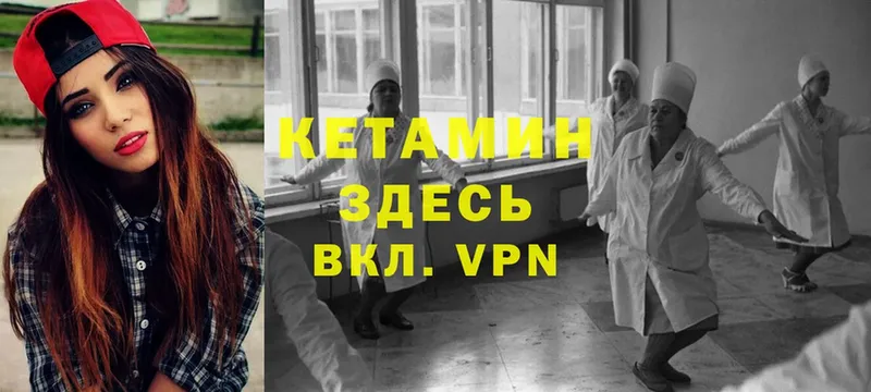 КЕТАМИН ketamine Болхов